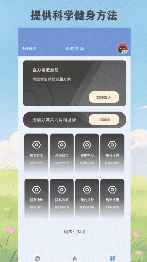 瘦瘦