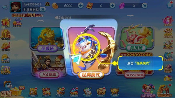 真人街机捕鱼官方版