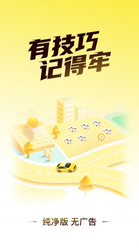 懒人考驾照