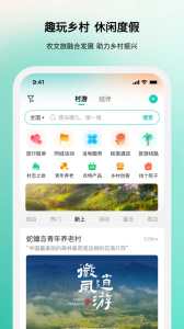 若途旅行app