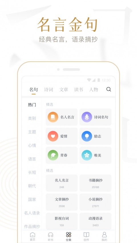 典读app官方版