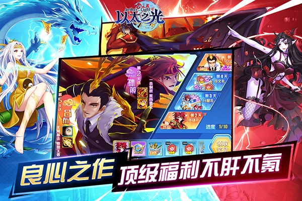 以太之光无限晶石版