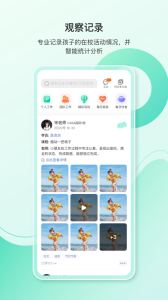 蒙氏手记app