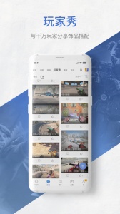 网易buff饰品交易平台