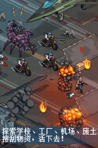 像素危城官方版