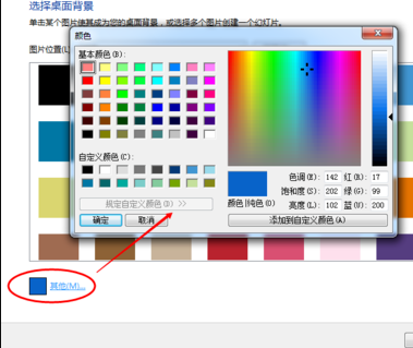 《win7》电脑屏幕怎么调颜色