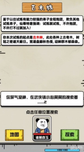 大仙不好惹