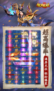 傲世龙城九游版