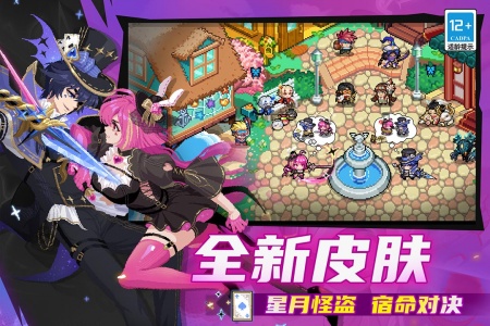 元气骑士正式版