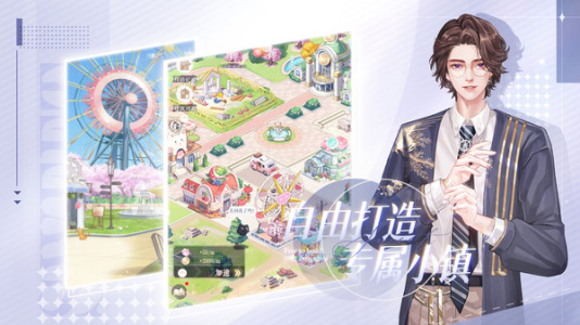 甜甜的你九游版