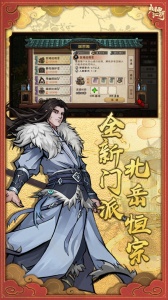 烟雨江湖小米版