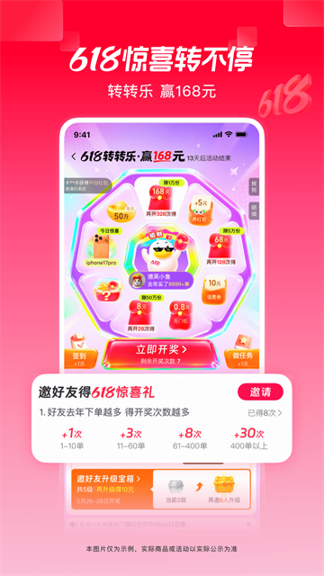 点淘直播