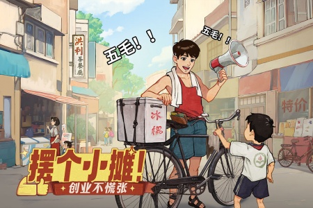 时光杂货店手游