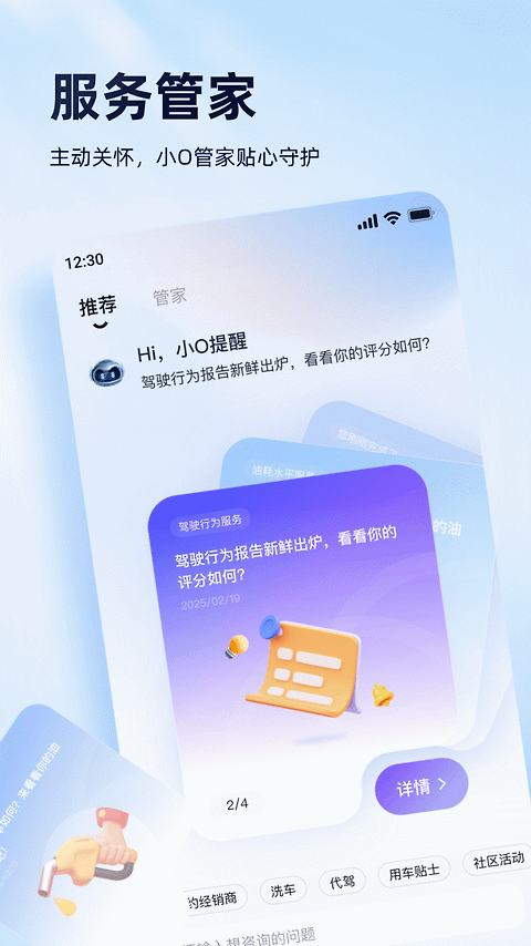 安吉星