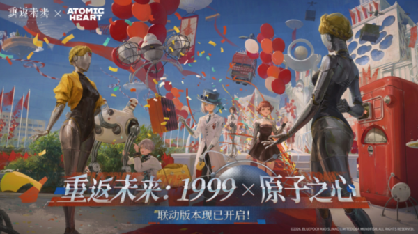 《重返未来：1999》原子之心联动活动流程攻略