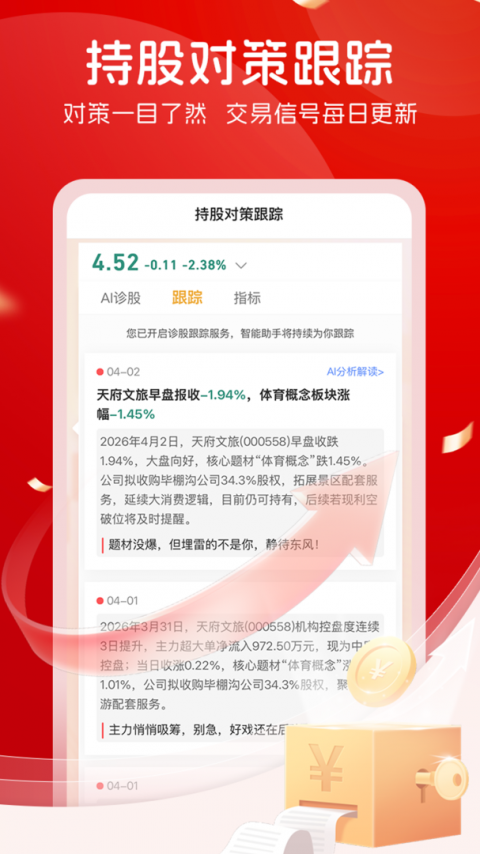 持股帮app