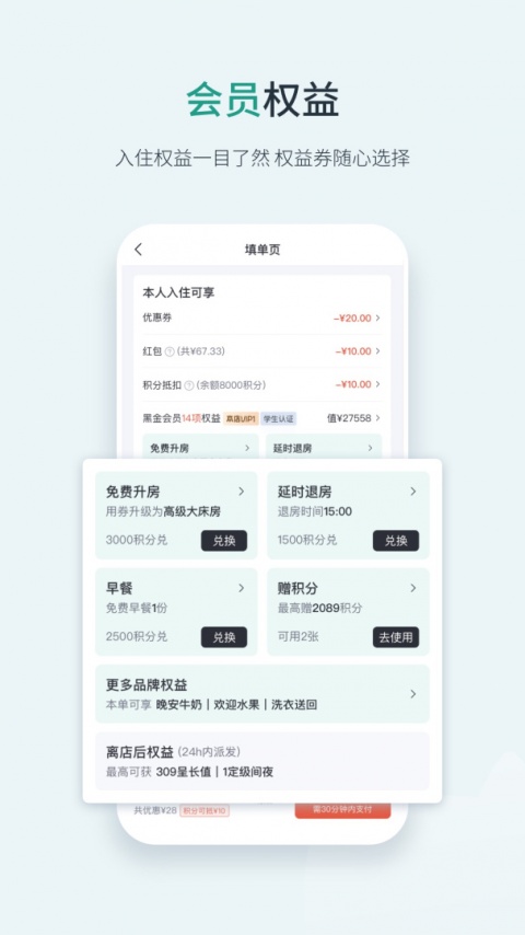东呈会