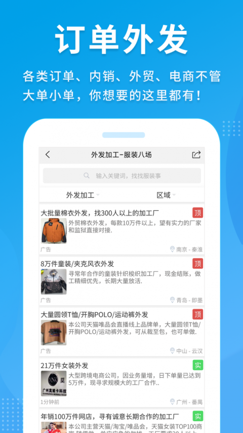 服装八场