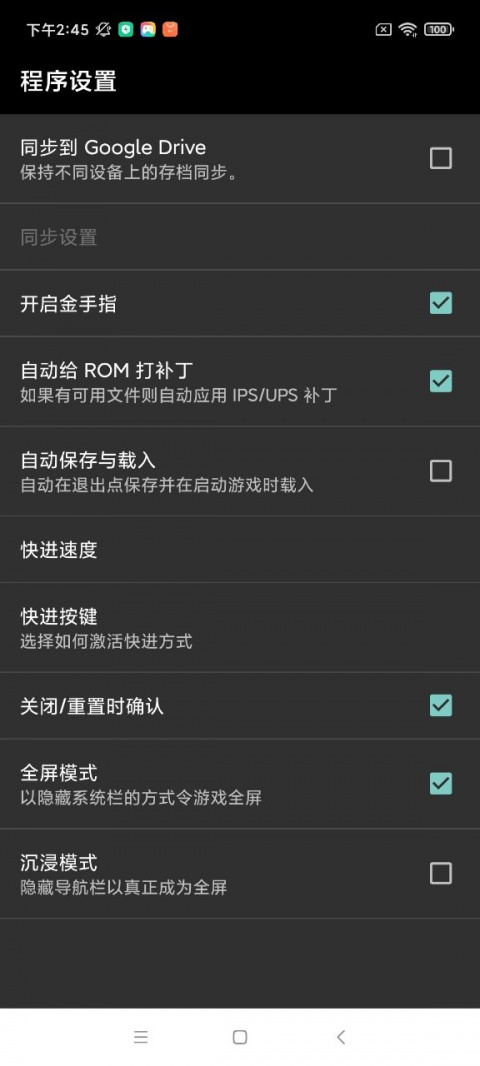 My Boy模拟器