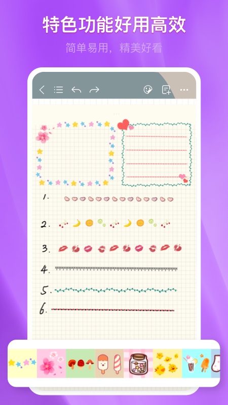 千本笔记app正版
