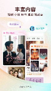 番茄免费听小说