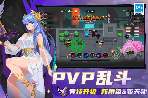 元气骑士正式版