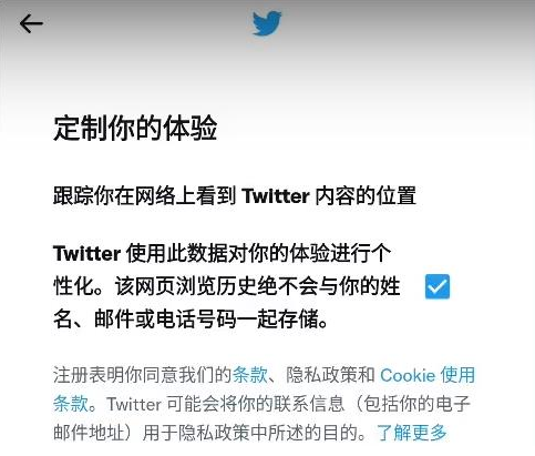 《X》app怎么注册账号