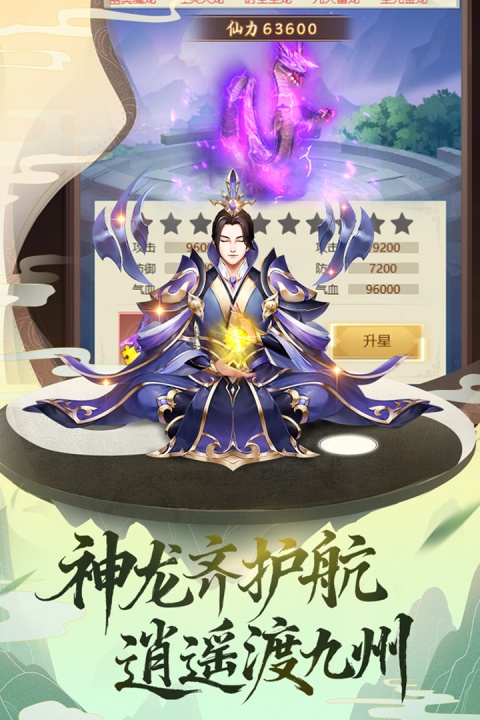 逍遥修真vivo版