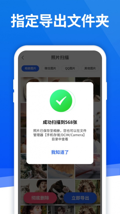极速数据恢复