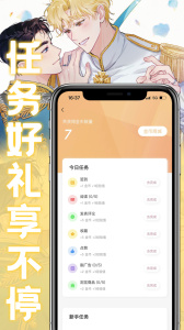 薯条漫画官方版