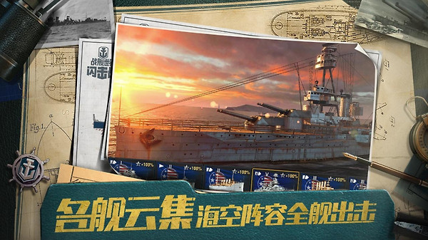 战舰世界闪击战德服