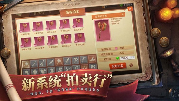 天黑装备铺