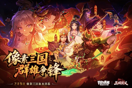 我的勇者官方正版