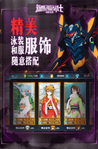 新世纪福音战士破晓无限火力版