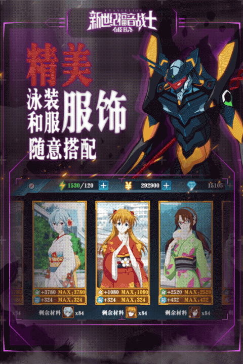 新世纪福音战士破晓无限火力版