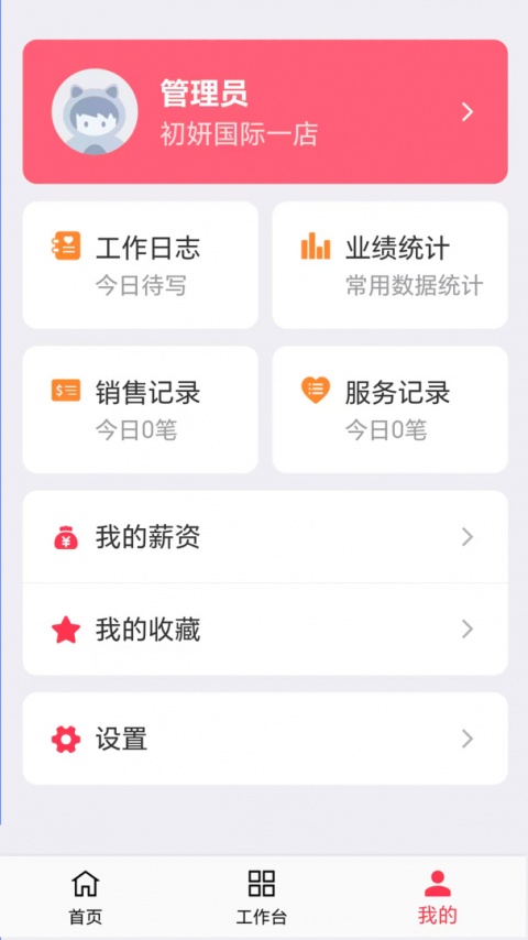 美业猫app