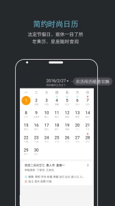 哒哒天气闹钟app