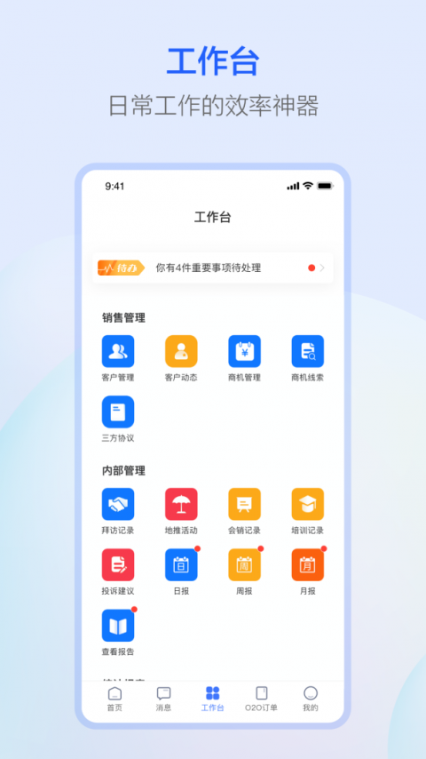 萤石派手机版