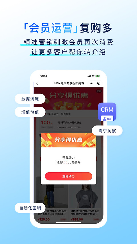 有赞零售