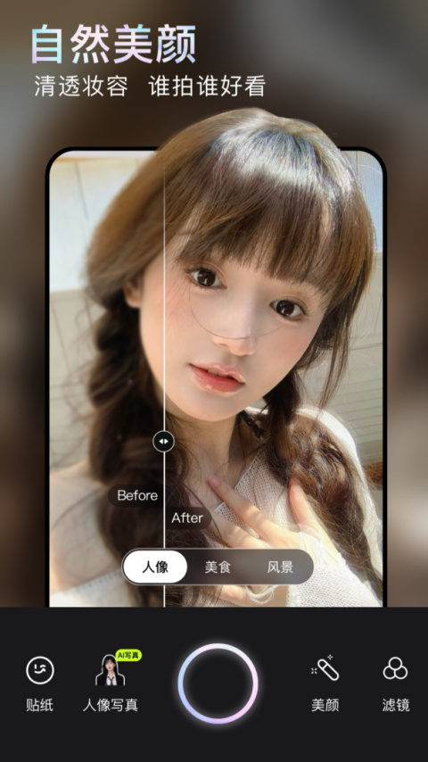 无他相机app