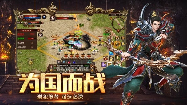 五霸七雄手游