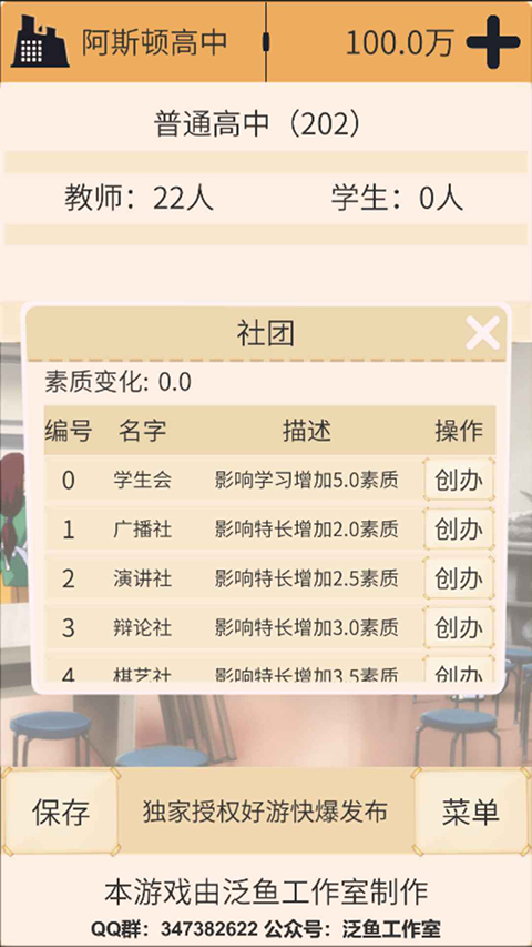 以校之名