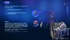 《阿凡达：潘多拉边境》全材料卓越收集攻略