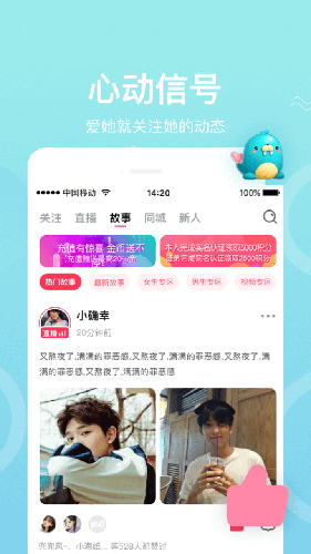 欢心交友免费聊天版