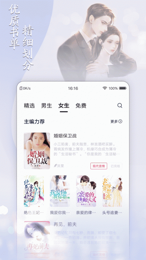 小说家