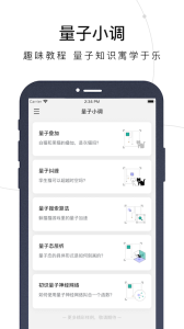量易伏app