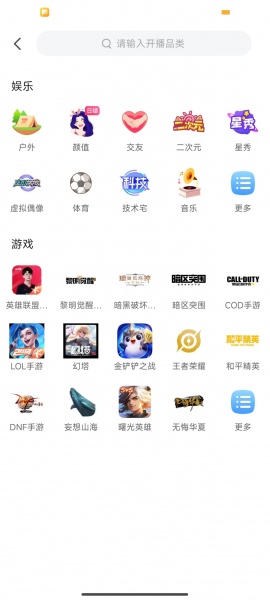 虎牙直播app