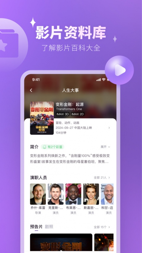 E票电影app