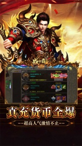 战神霸业满v版