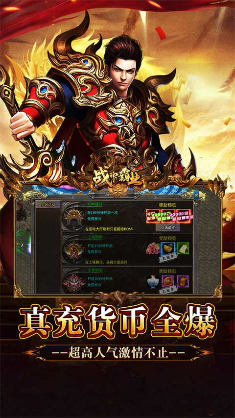 战神霸业满v版